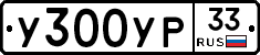 %D0%A3300%D0%A3%D0%A033