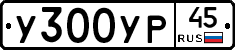 %D0%A3300%D0%A3%D0%A045