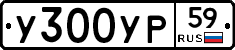 %D0%A3300%D0%A3%D0%A059