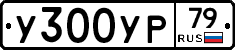 %D0%A3300%D0%A3%D0%A079
