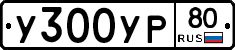 %D0%A3300%D0%A3%D0%A080