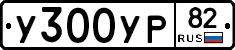 %D0%A3300%D0%A3%D0%A082