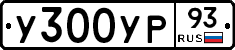 %D0%A3300%D0%A3%D0%A093