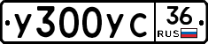 %D0%A3300%D0%A3%D0%A136