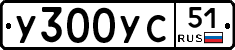%D0%A3300%D0%A3%D0%A151