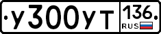 %D0%A3300%D0%A3%D0%A2136