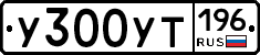 %D0%A3300%D0%A3%D0%A2196