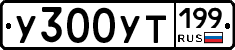 %D0%A3300%D0%A3%D0%A2199