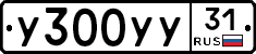 %D0%A3300%D0%A3%D0%A331