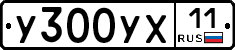 %D0%A3300%D0%A3%D0%A511