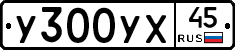%D0%A3300%D0%A3%D0%A545