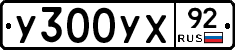 %D0%A3300%D0%A3%D0%A592