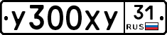 %D0%A3300%D0%A5%D0%A331