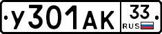 %D0%A3301%D0%90%D0%9A33