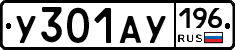 %D0%A3301%D0%90%D0%A3196