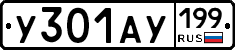 %D0%A3301%D0%90%D0%A3199