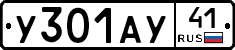 %D0%A3301%D0%90%D0%A341