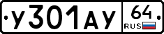 %D0%A3301%D0%90%D0%A364