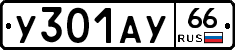 %D0%A3301%D0%90%D0%A366