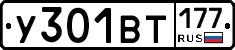 %D0%A3301%D0%92%D0%A2177