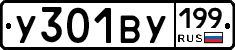 %D0%A3301%D0%92%D0%A3199