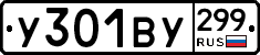 %D0%A3301%D0%92%D0%A3299