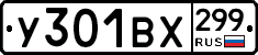 %D0%A3301%D0%92%D0%A5299