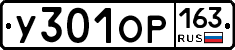 %D0%A3301%D0%9E%D0%A0163