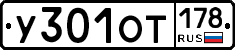 %D0%A3301%D0%9E%D0%A2178
