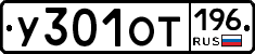 %D0%A3301%D0%9E%D0%A2196