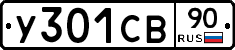 %D0%A3301%D0%A1%D0%9290