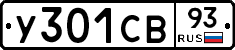 %D0%A3301%D0%A1%D0%9293
