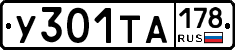 %D0%A3301%D0%A2%D0%90178