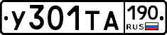 %D0%A3301%D0%A2%D0%90190