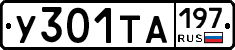 %D0%A3301%D0%A2%D0%90197
