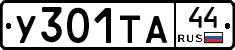 %D0%A3301%D0%A2%D0%9044