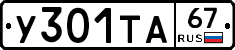 %D0%A3301%D0%A2%D0%9067
