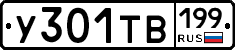 %D0%A3301%D0%A2%D0%92199