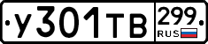 %D0%A3301%D0%A2%D0%92299