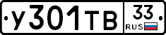 %D0%A3301%D0%A2%D0%9233
