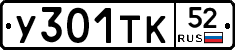 %D0%A3301%D0%A2%D0%9A52