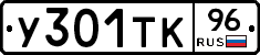%D0%A3301%D0%A2%D0%9A96