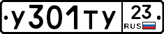 %D0%A3301%D0%A2%D0%A323
