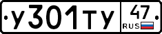 %D0%A3301%D0%A2%D0%A347