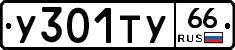 %D0%A3301%D0%A2%D0%A366