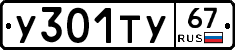 %D0%A3301%D0%A2%D0%A367