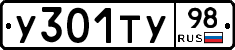 %D0%A3301%D0%A2%D0%A398