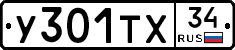 %D0%A3301%D0%A2%D0%A534