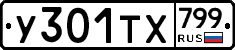 %D0%A3301%D0%A2%D0%A5799