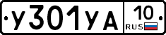%D0%A3301%D0%A3%D0%9010